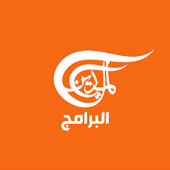 برامج الميادين - Al Mayadeen Programs thumbnail