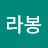 한라봉