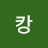 캉캉