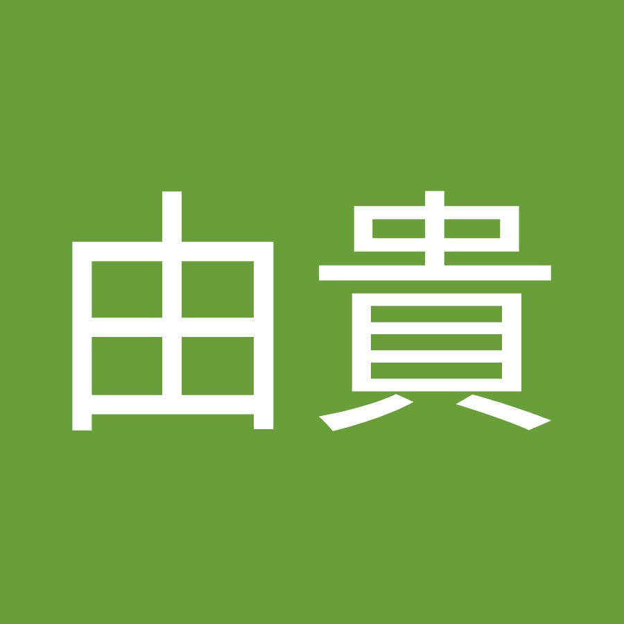 石原由貴 Youtube