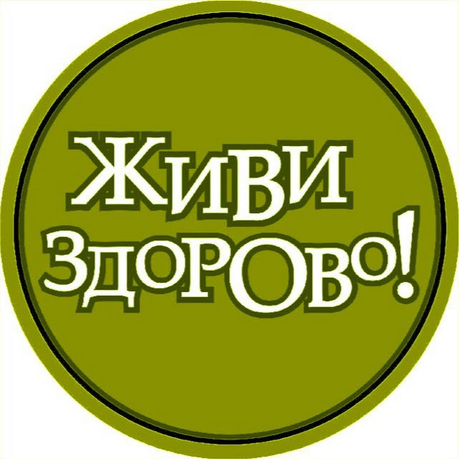 Жить здорово картинки с надписями