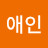 우주애인