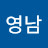 김영남