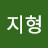 김지형