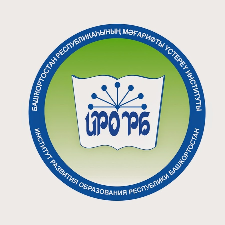 Грант иро рб