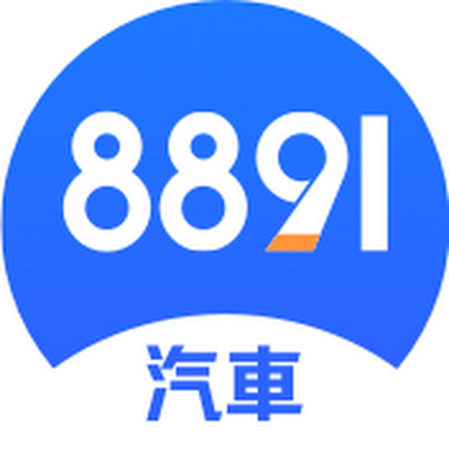 8891汽車 Youtube