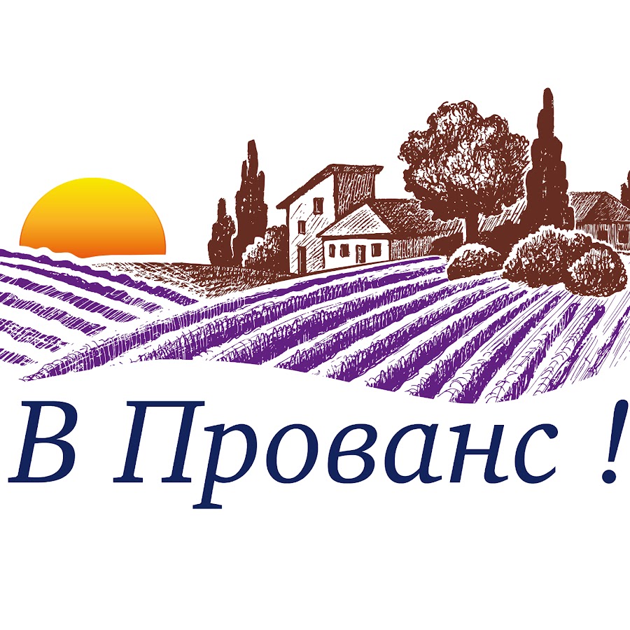 Турагентство прованс. Прованс логотип. Логотип в стиле Прованс. Прованс турагентство. Логотип Provans.