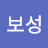 정보성