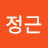 이정근