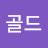 골드부엉이