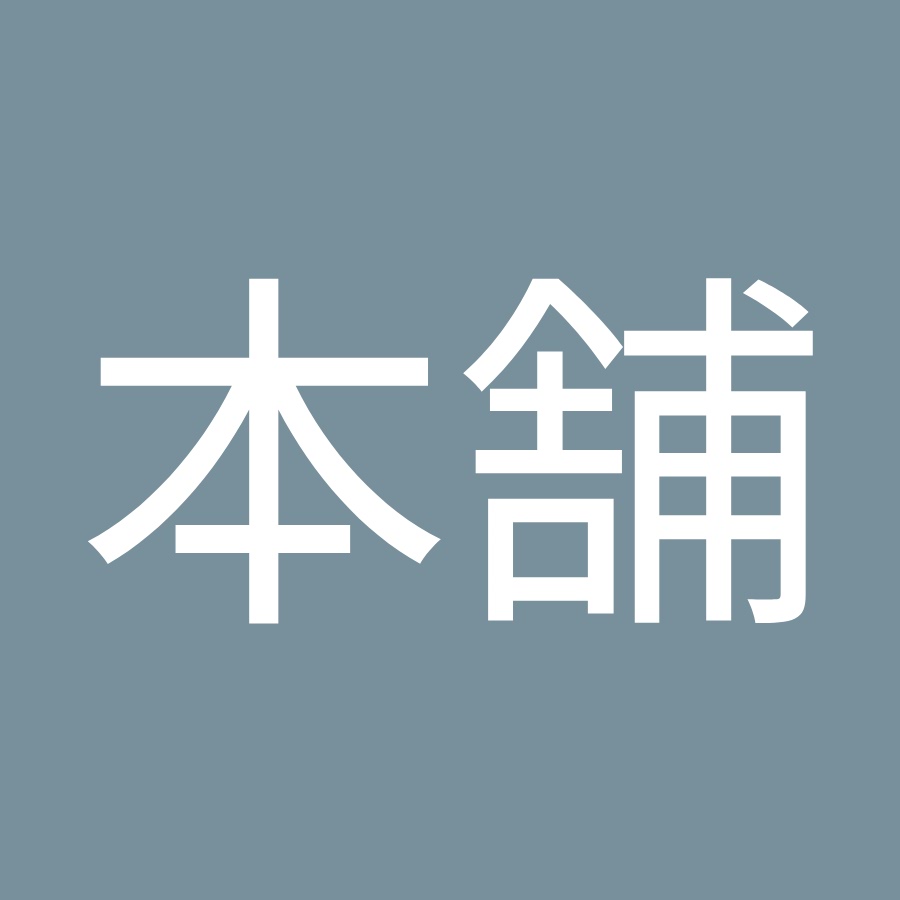 くまたぱん本舗 Youtube