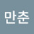 양만춘