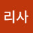 남아치
