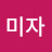 이미자