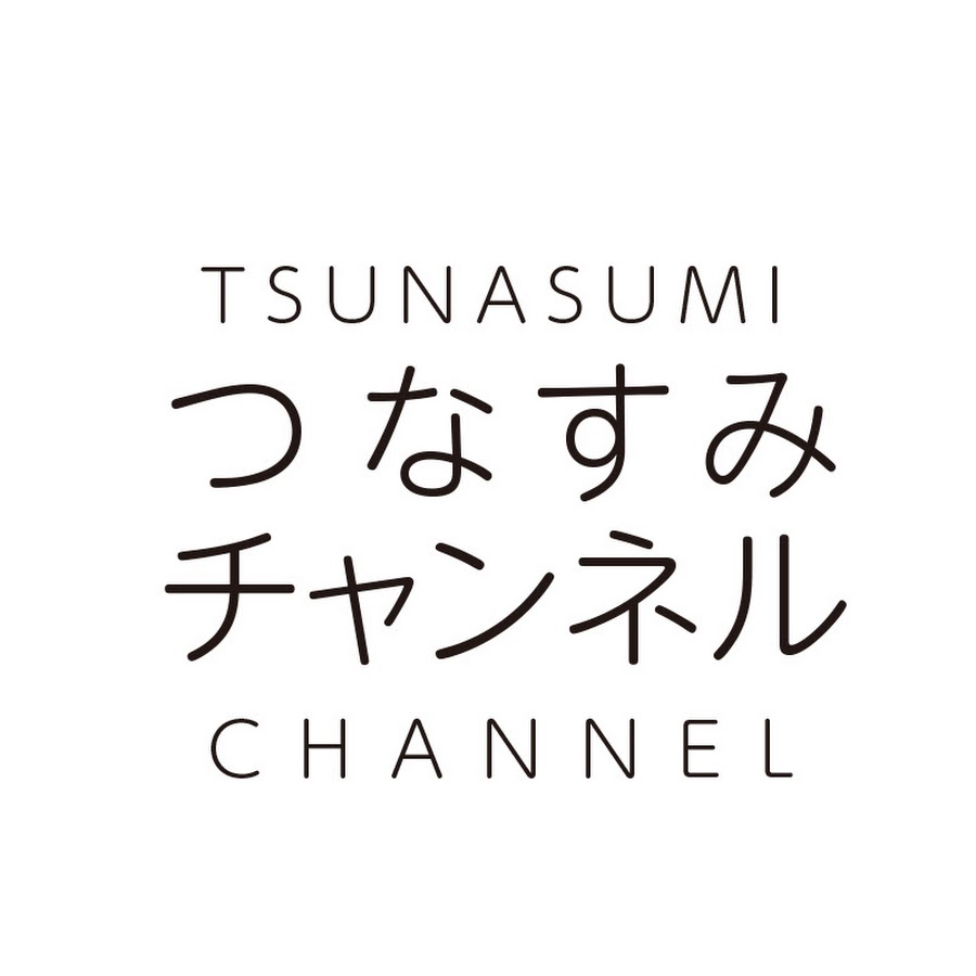 つなすみチャンネル 新潟県津南町へ一家6人家族で移住 津南に住みながら生活の様子を配信 Youtube