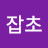 야생잡초