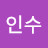 백인수