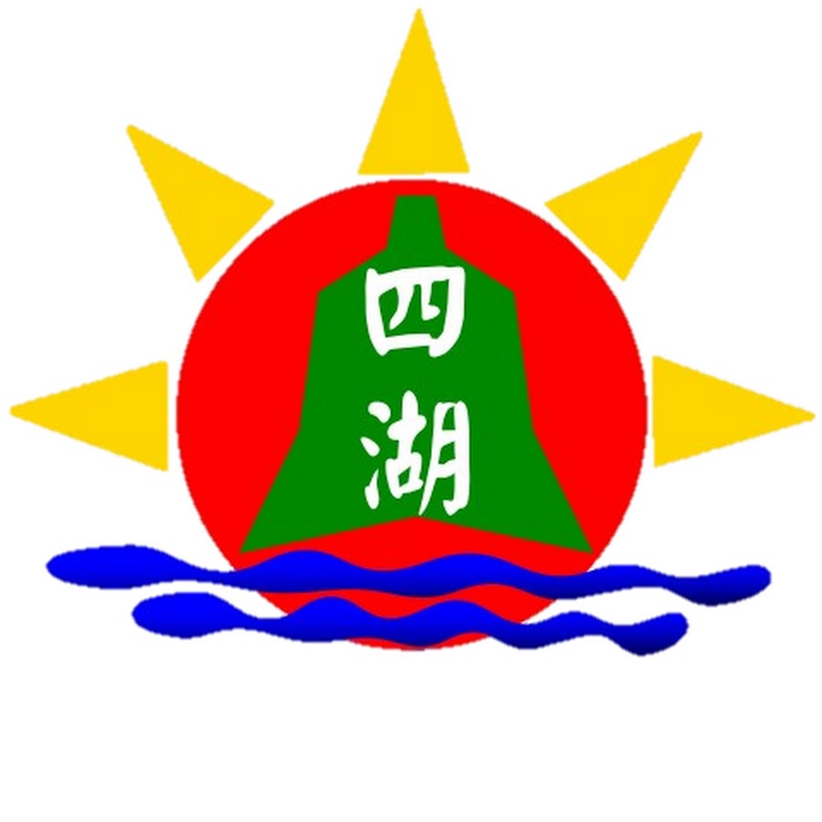 雲林縣四湖國小 Youtube
