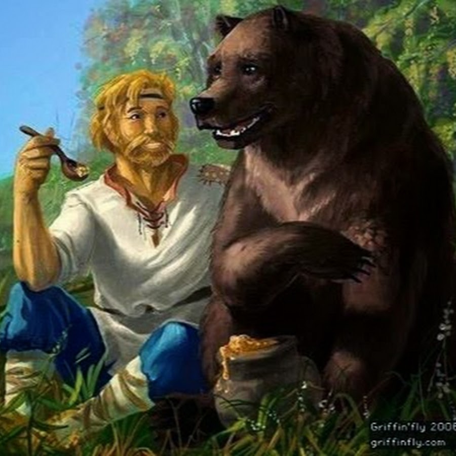 Комы медведи по древнеславянски. Медведь у славян. Русский мужик с медведем. Медведь на древнеславянском. Медведь Русь славяне.