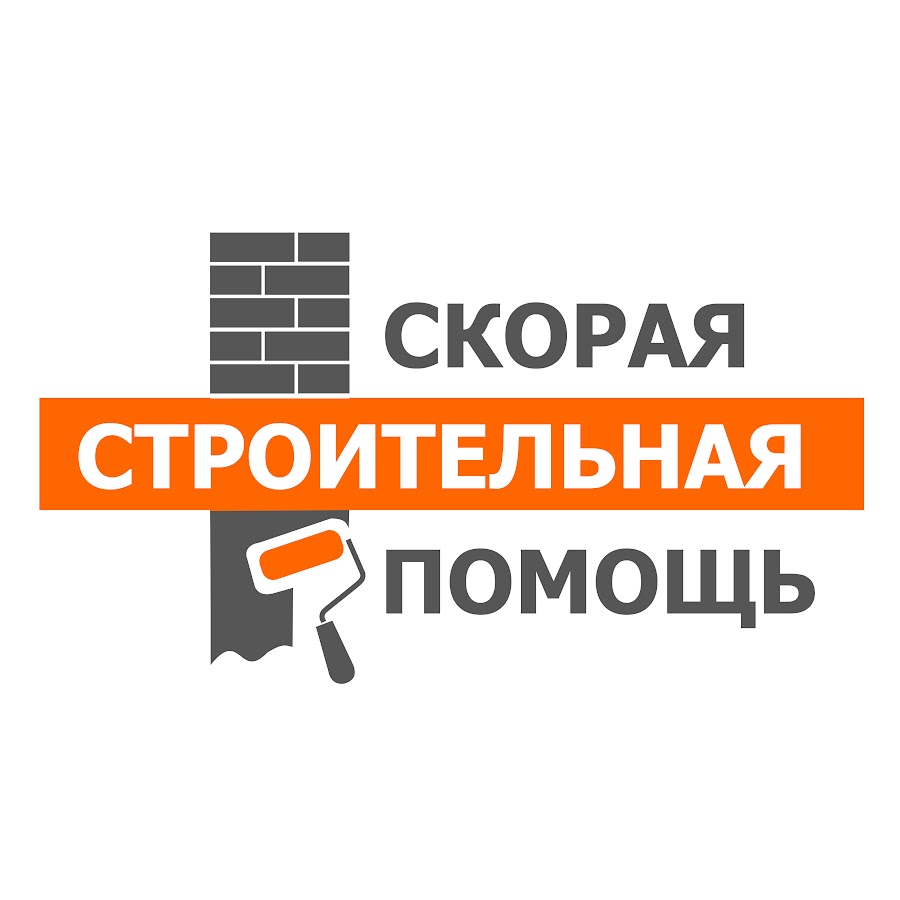 Строительная помощь. Реклама строительных материалов. Строительная помощь логотип. Логотип строительной компании. Помощь в строительстве.