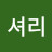 럭셔리
