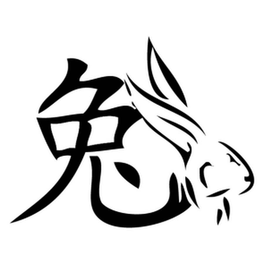 Китайская иероглиф год. Китайский иероглиф кролик. Иероглиф кот и кролик. Иероглифы животных. Китайский символ года кролика.