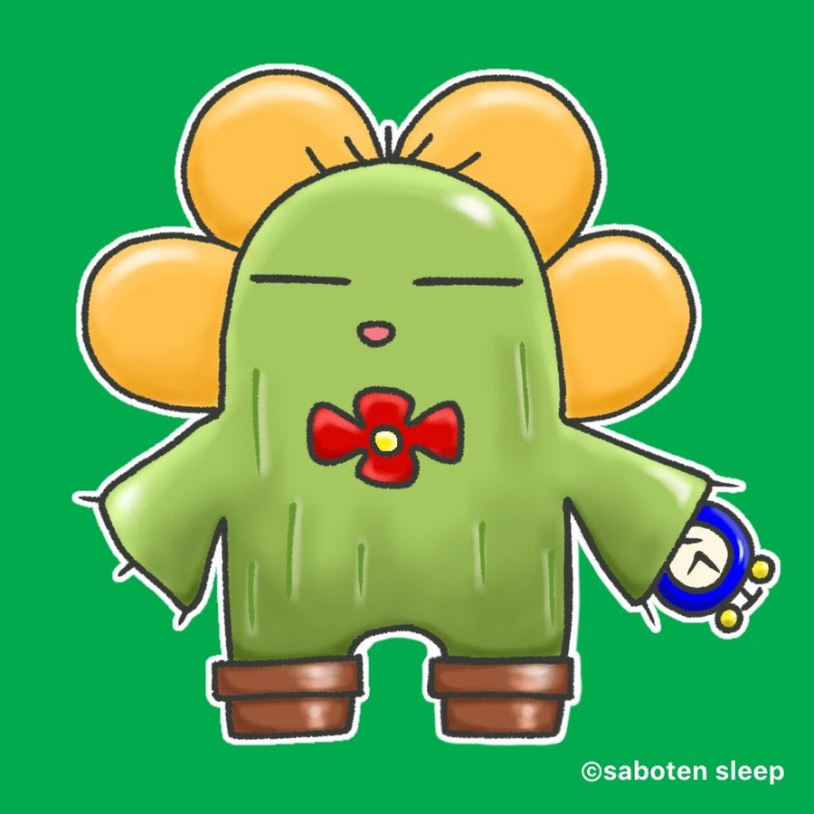 サボテンスリープ グリーン Youtube