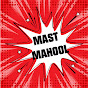 Mast Mahool YouTube Profile Photo