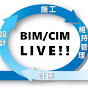 BIMCIM LIVE