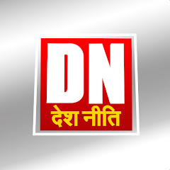 DESH NEETI thumbnail