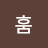 이훔
