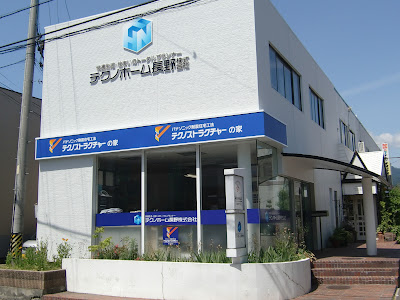 [新しいコレクション] テクノ ホーム 長野 538835-テクノホーム長野