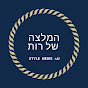 Israel lifestyle news magazin 4u - רות ברונשטיין