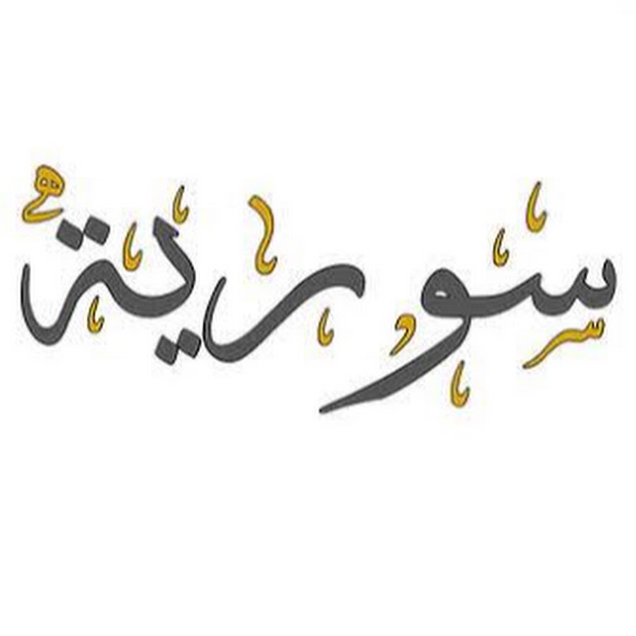 Syriatube