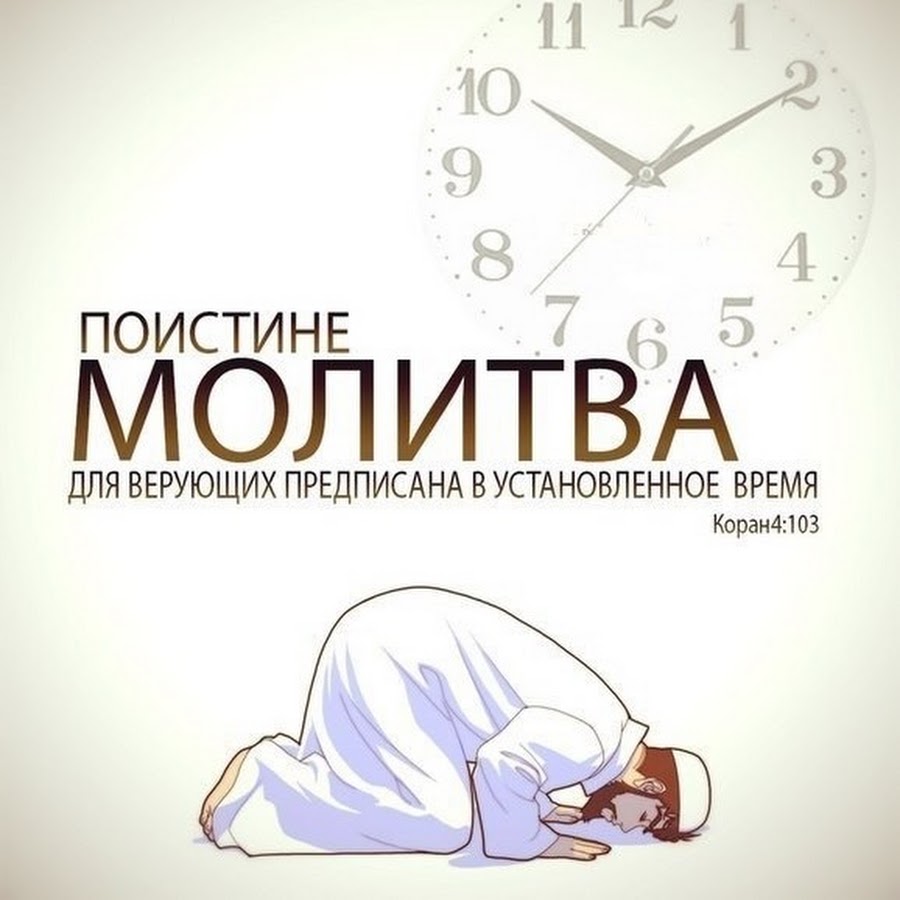 Намаз лучше сна. Утренний намаз. Утренний намаз Фаджр. Намаз картинки. Утренний намаз картинки