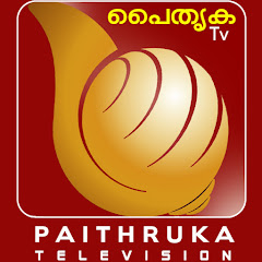 PaithrukaTv പൈതൃക ടിവി thumbnail