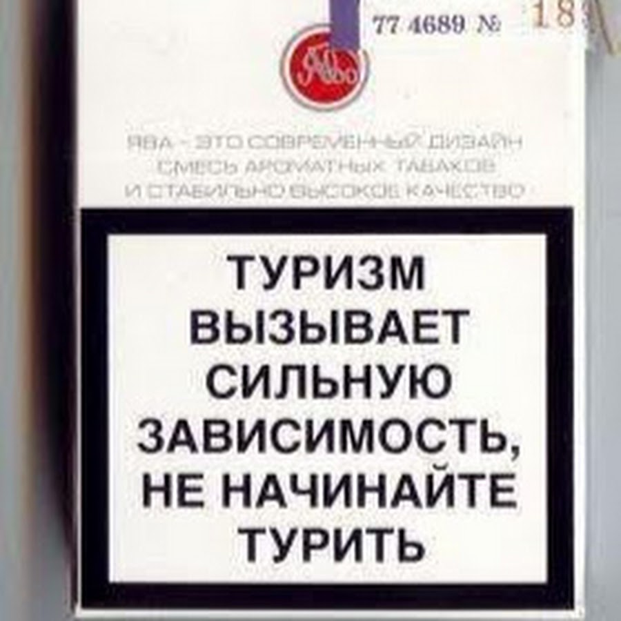 Шутки про туризм