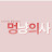 멍냥의사-수의사의동물이야기-