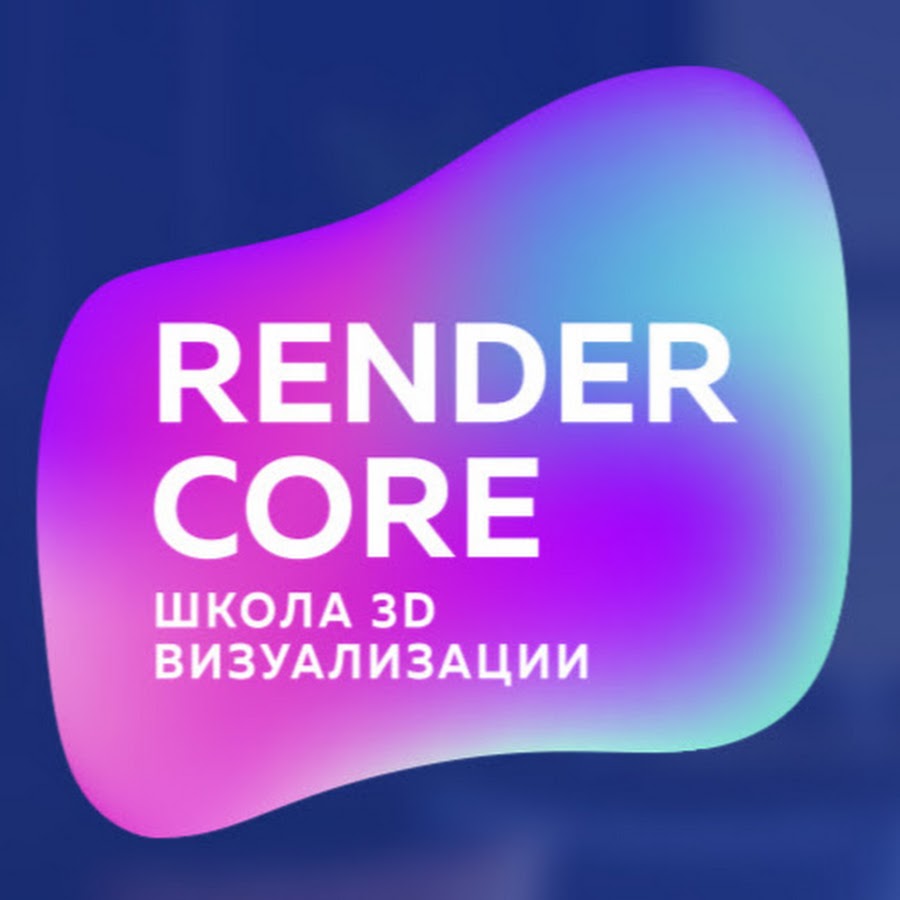 Render core. Render core