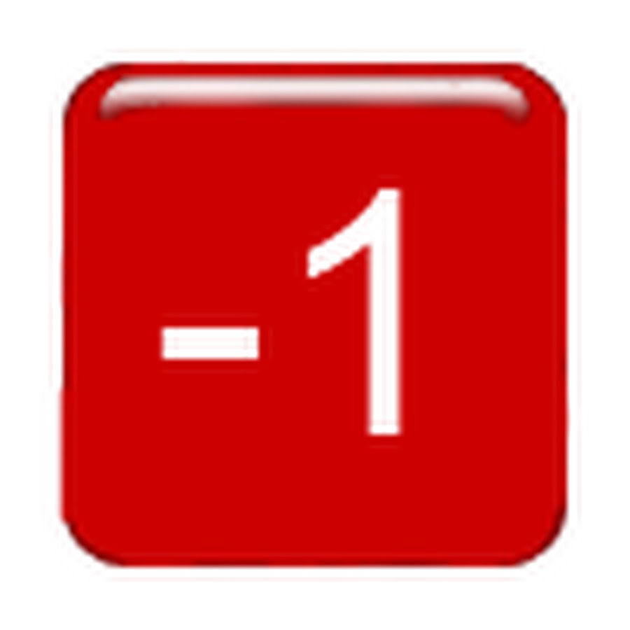 картинка минус один. минус 1 день. минус 1 минус 5. смысловые галлюцинации вечно молодой альбом. минус.