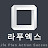 라푸엑스