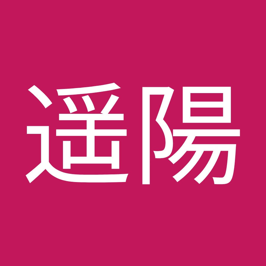 長谷川遥陽 Youtube