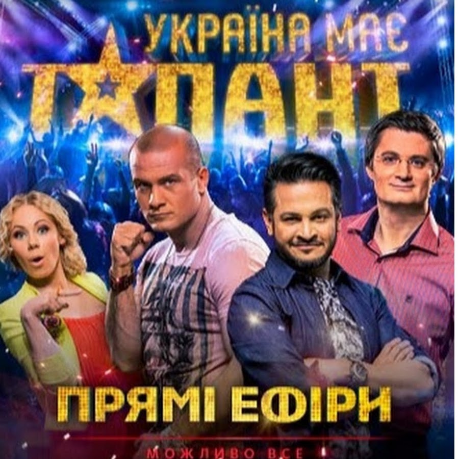 Шоу талантов 2022. Белорусское шоу. Шоу талант победители. Заставка талант. Шоу талант победители.