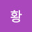 황금정원