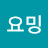 요망한노마드밍