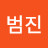 김무옥