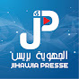 الـجـهويـة بريــس - Jihawia Presse