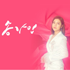 Song Ga-in - Topic