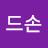 골드손