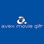 avex Movie Gift